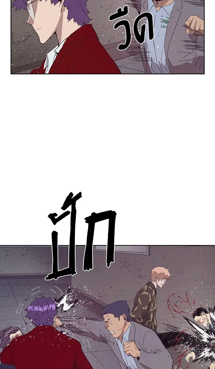 Weak Hero ตอนที่ 165 หน้า 47