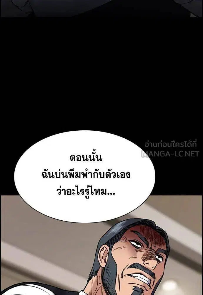 True Education ตอนที่ 197 หน้า 27