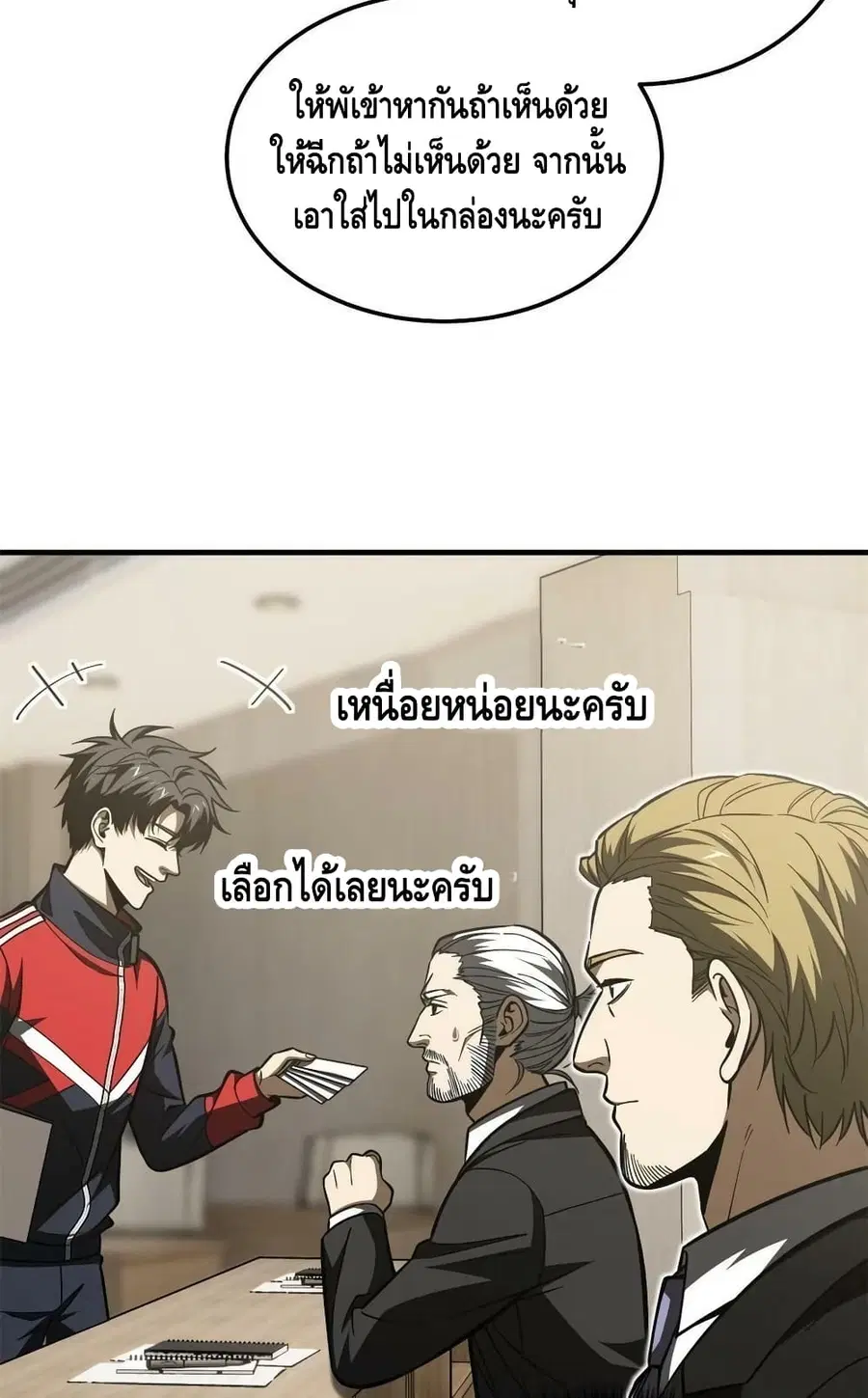 Global Martial Arts ตอนที่ 178 หน้า 51