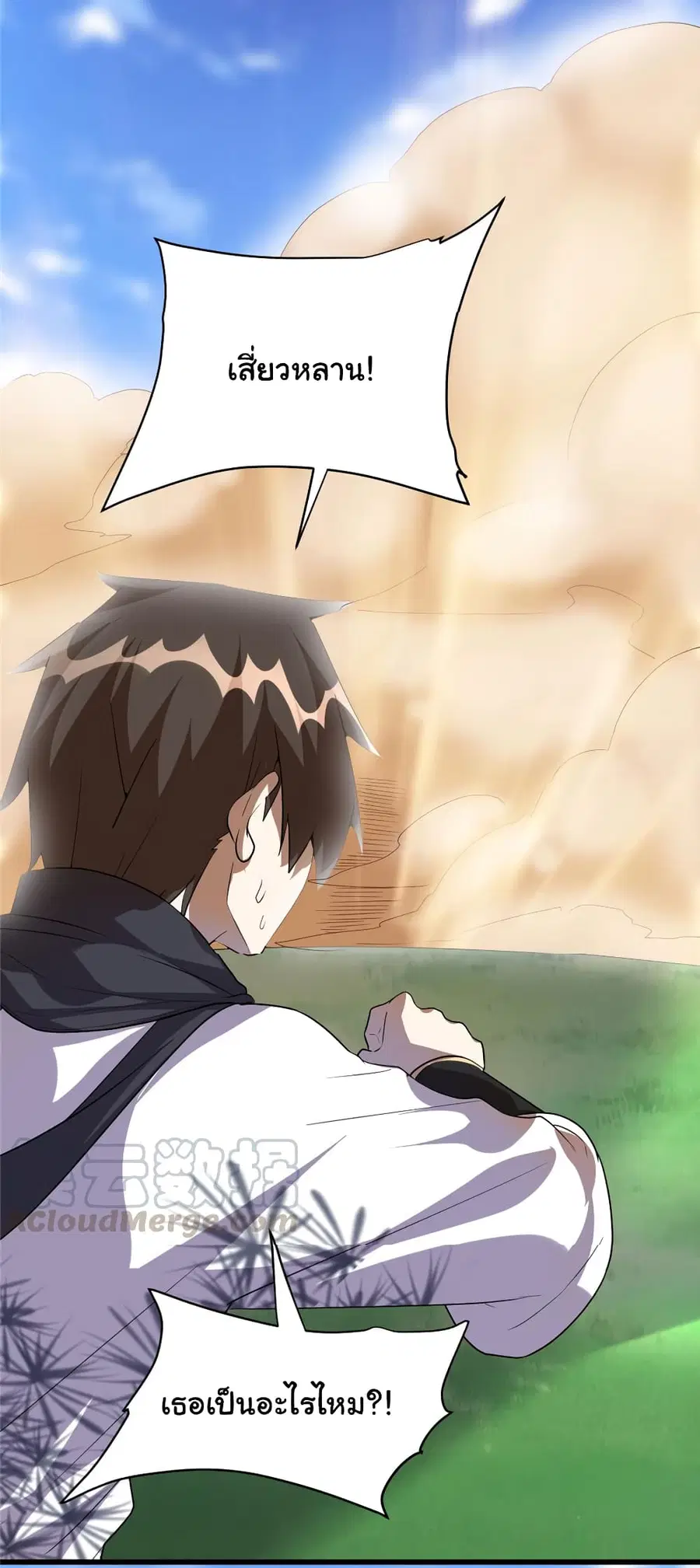I might be A Fake Fairy ตอนที่ 28 หน้า 13
