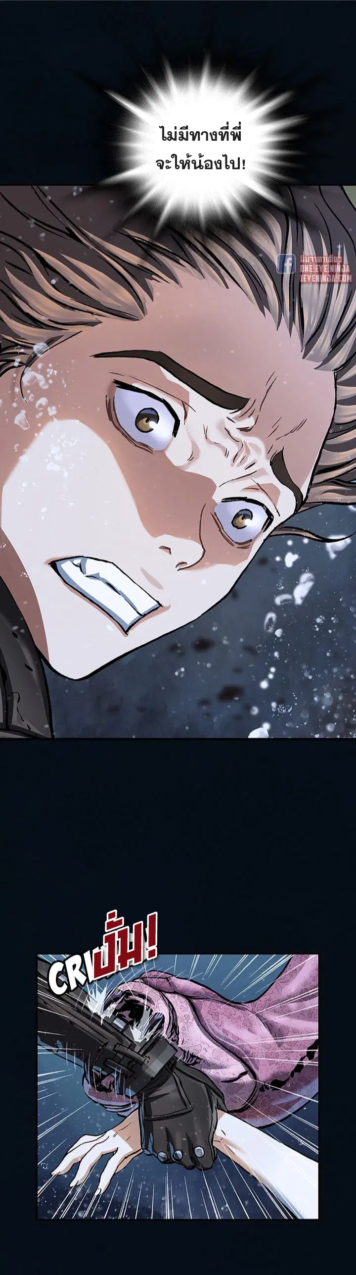 Leviathan ตอนที่ 153 หน้า 18