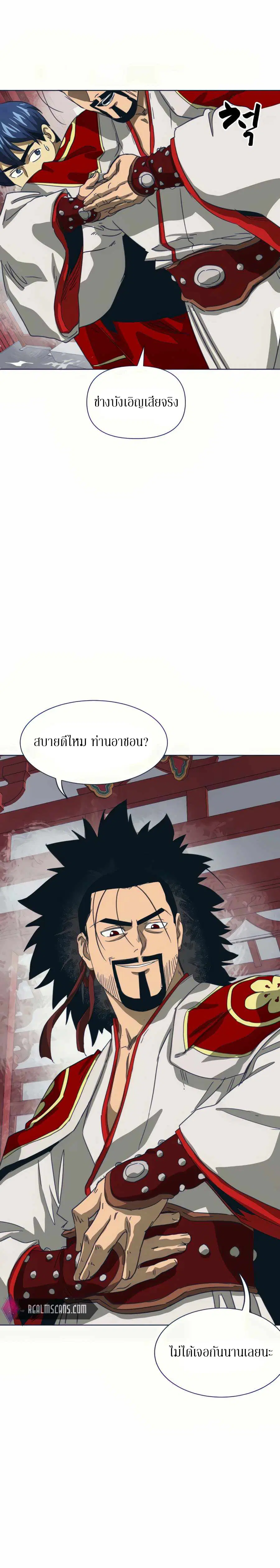 Infinite Level Up In Murim ตอนที่ 110 หน้า 32