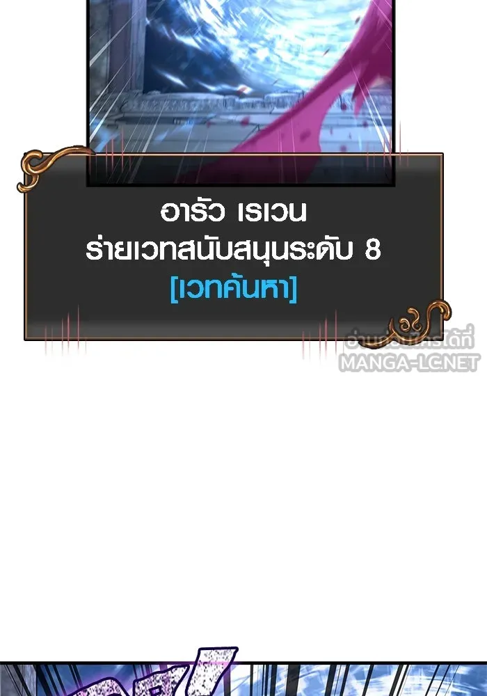 Surviving the Game as a Barbarian เอาชีวิตรอดในเกมฉบับคนเถื่อน ตอนที่ 110 หน้า 81