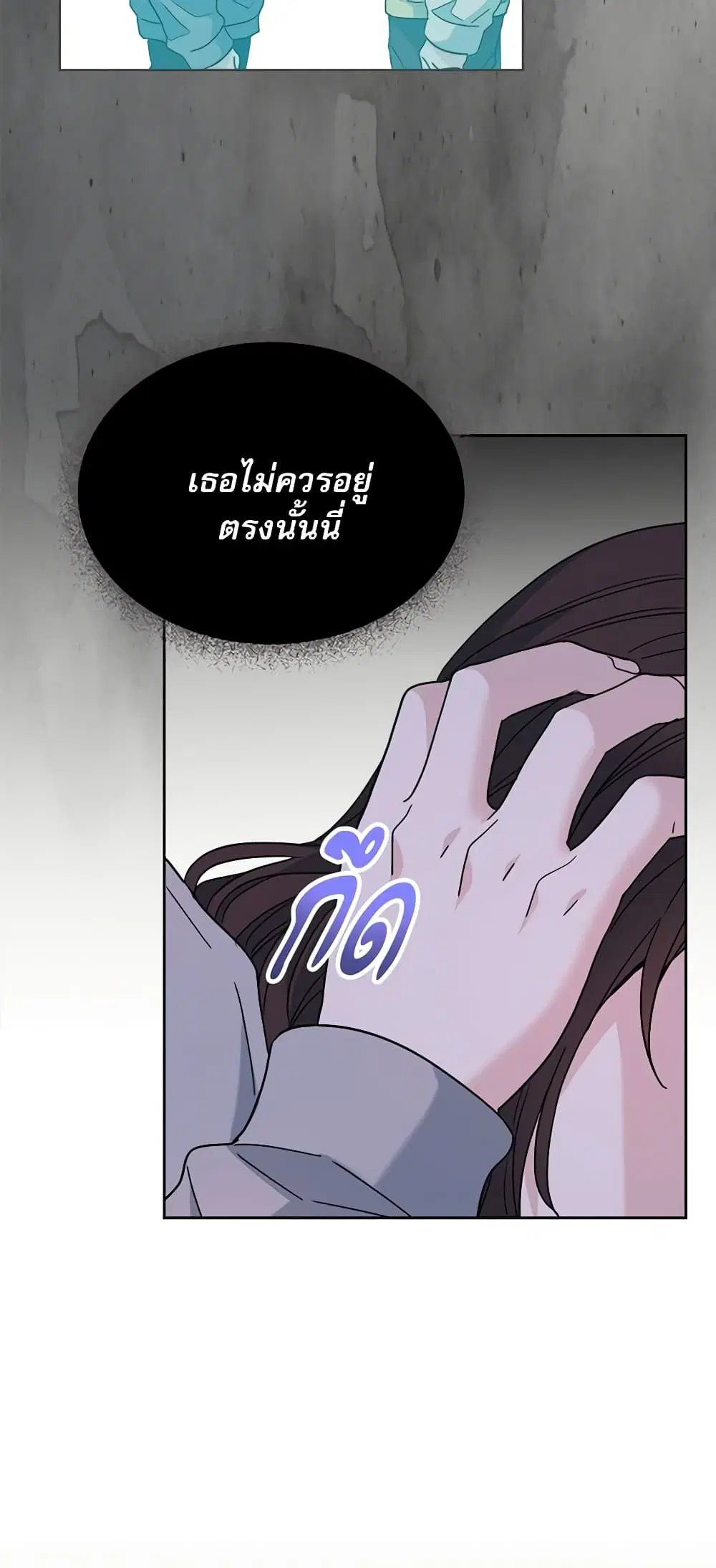 My Life as an Internet Novel ตอนที่ 211 หน้า 31