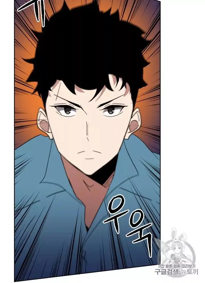The Descent of the Demonic Master ตอนที่ 56 หน้า 105