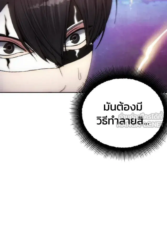 How to Live as a Villain ตอนที่ 94 หน้า 66