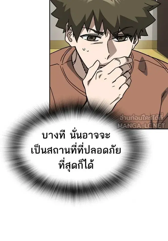 Study Group ตอนที่ 282 หน้า 34