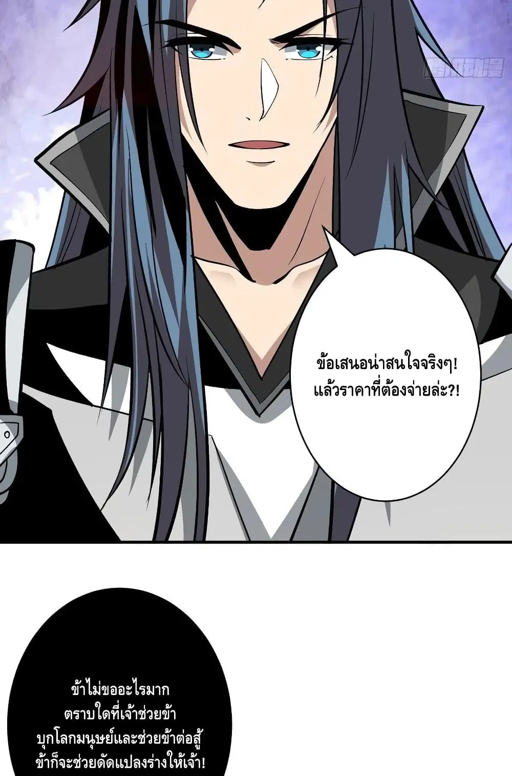 King Account at the Start ตอนที่ 161 หน้า 33
