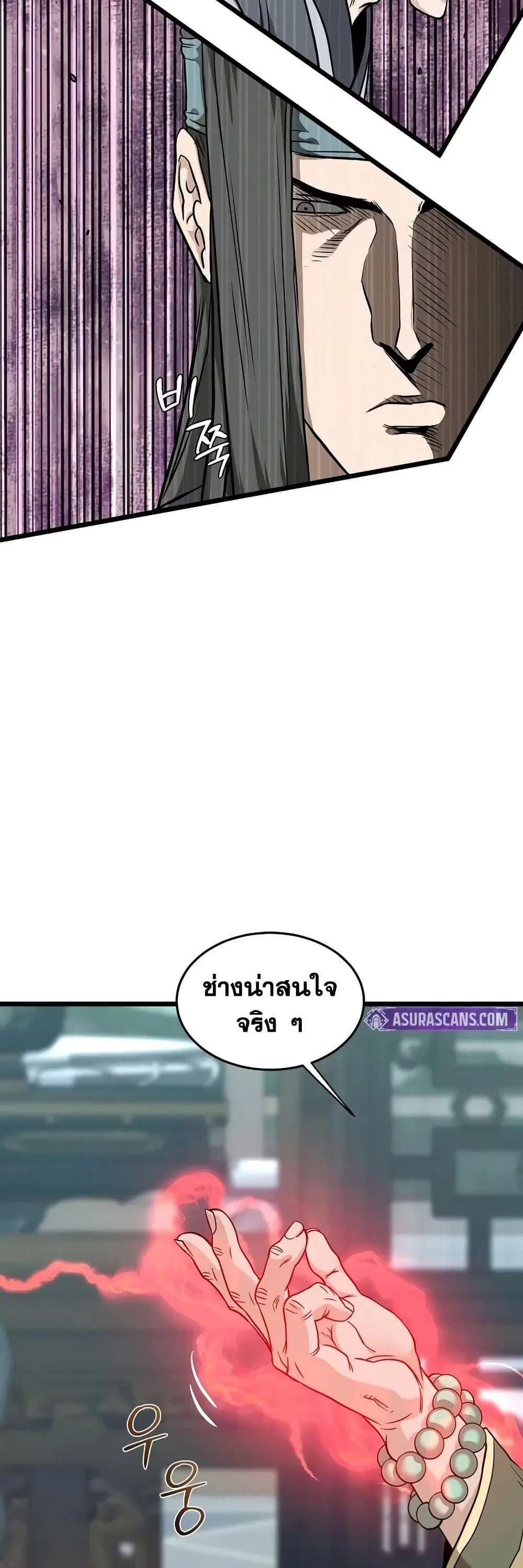 Murim Login ตอนที่ 213 หน้า 37