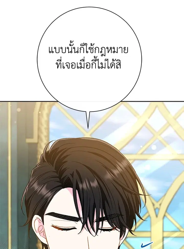 The Villain’s Match Is Too Perfect – คู่ดูตัวของนางร้ายเพอร์เฟกต์เกินไป ตอนที่ 42 หน้า 22