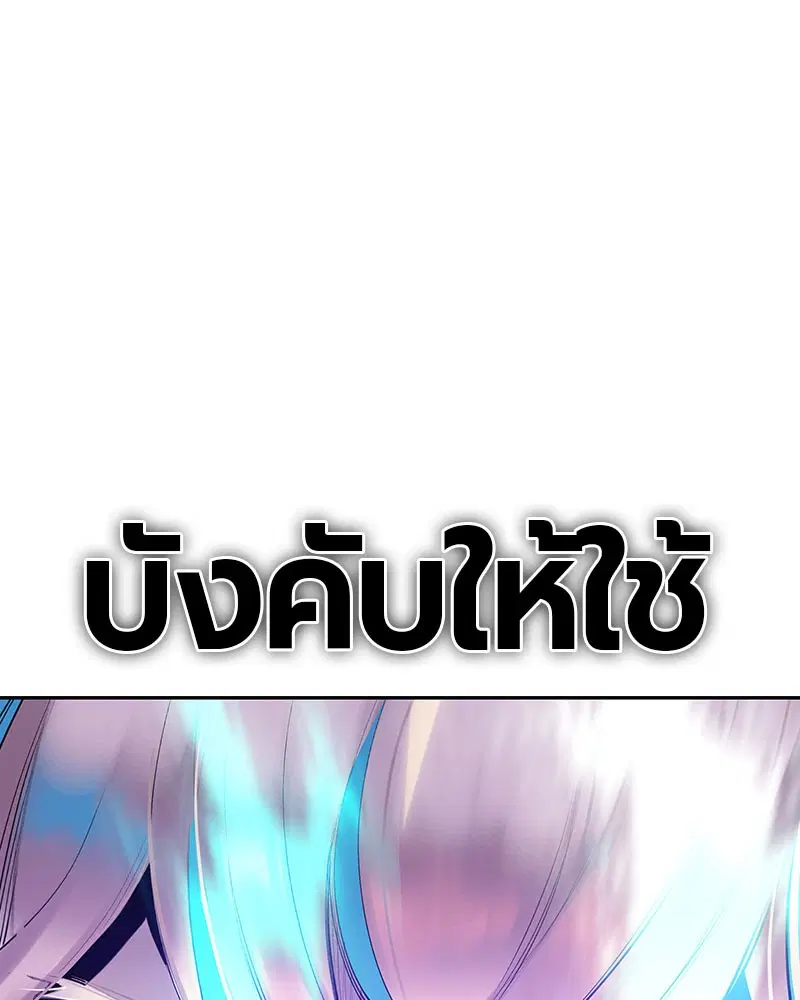 Jungle Juice ตอนที่ 25 หน้า 66