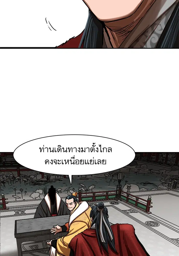 Escort Warrior ตอนที่ 212 หน้า 67