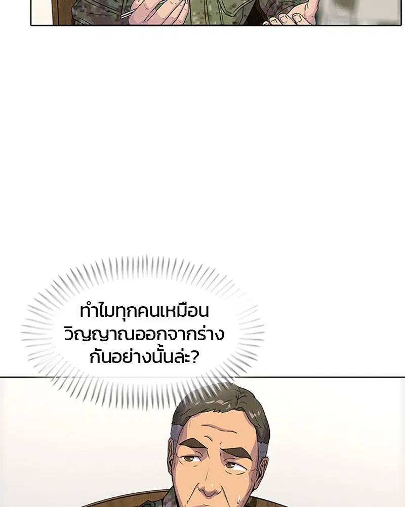 Kitchen Soldier ตอนที่ 59 หน้า 7