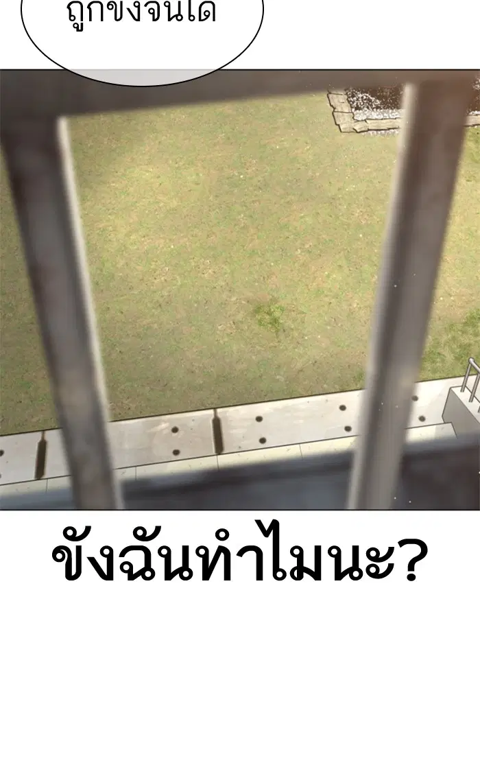 How to Fight ตอนที่ 157 หน้า 38