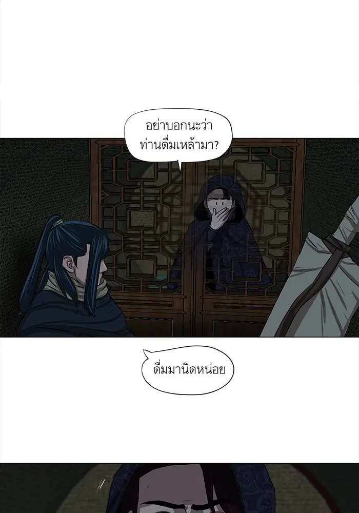 Escort Warrior ตอนที่ 9 หน้า 42
