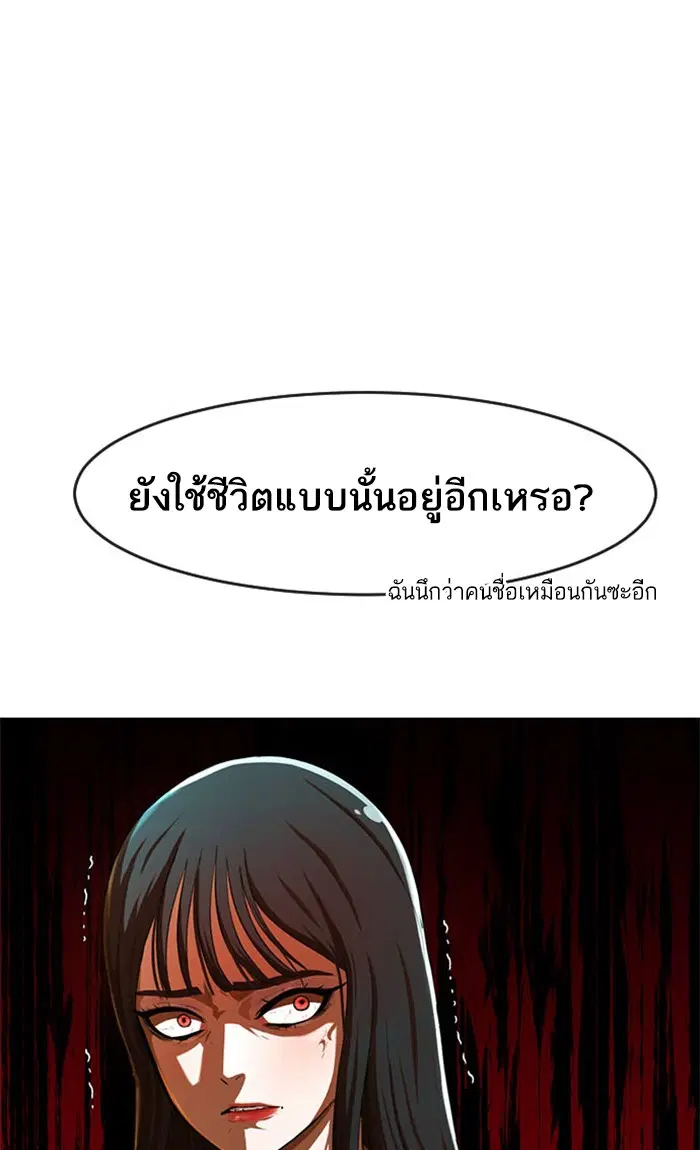Random Chat ตอนที่ 186 หน้า 25