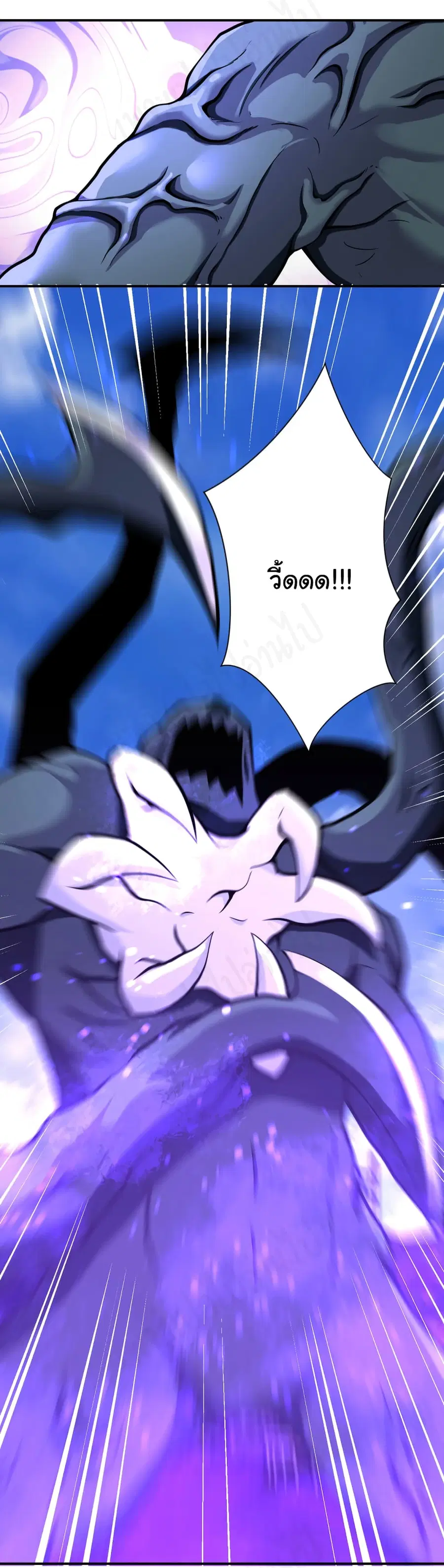 Apocalyptic Super System ตอนที่ 268 หน้า 24