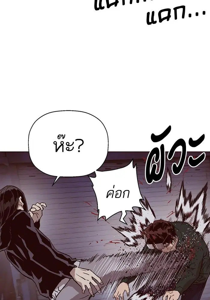 Weak Hero ตอนที่ 219 หน้า 88