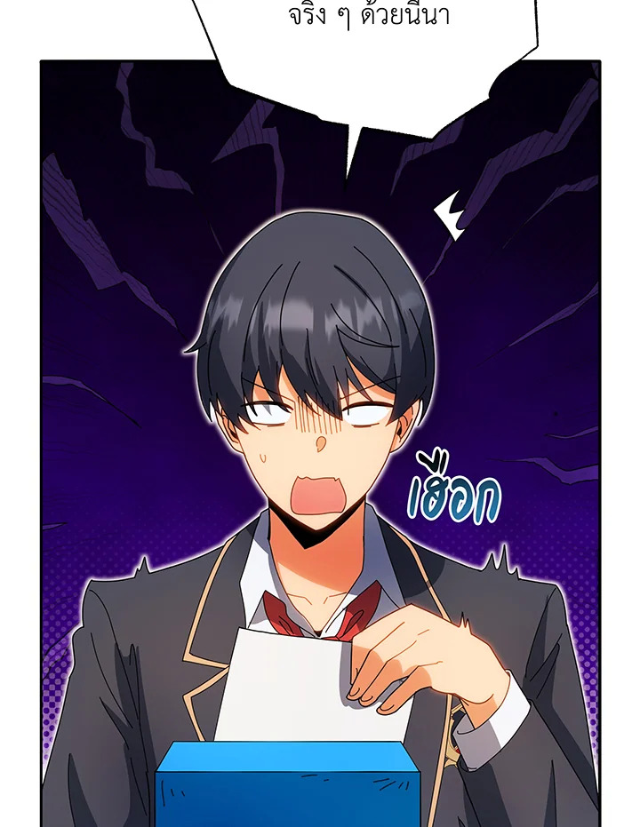 Necromancer Academy’s Genius Summoner ตอนที่ 44 หน้า 91