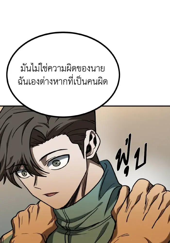 King of the Octagon ตอนที่ 48 หน้า 14