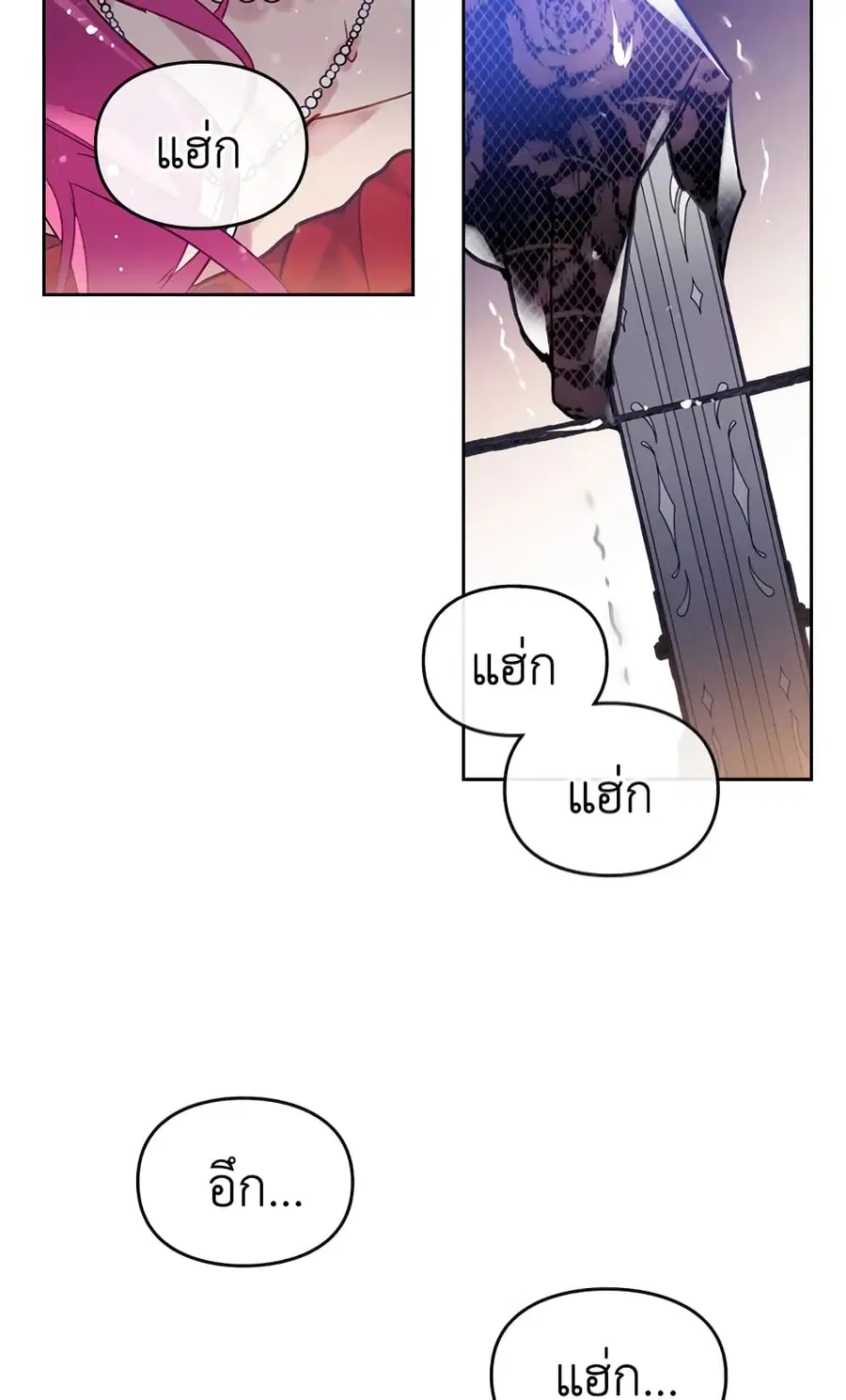 Death Is The Only Ending For The Villainess ตอนที่ 60 หน้า 31