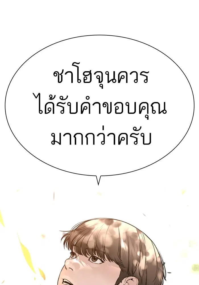 How to Fight ตอนที่ 160 หน้า 32