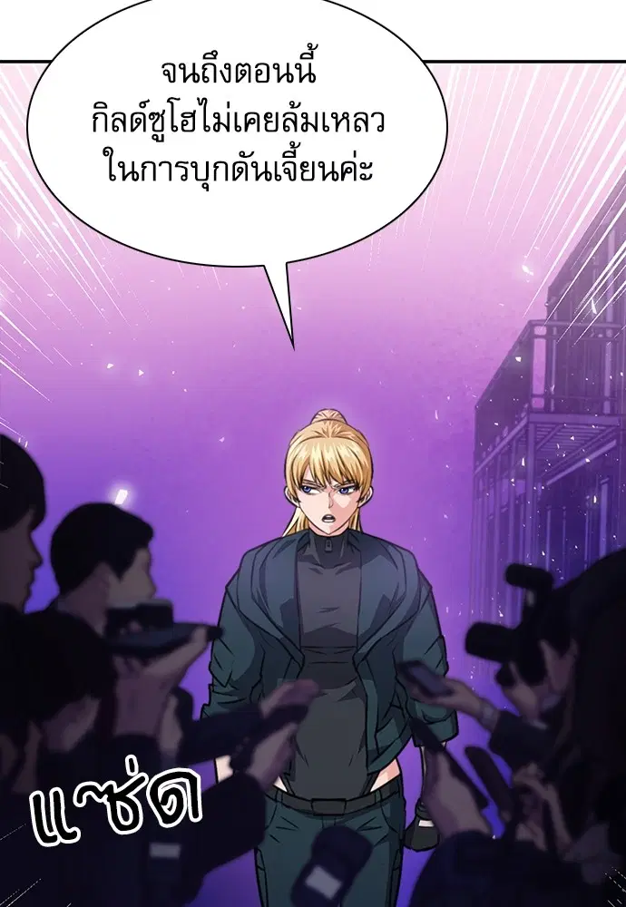 The Druid of Seoul Station ตอนที่ 165 หน้า 139