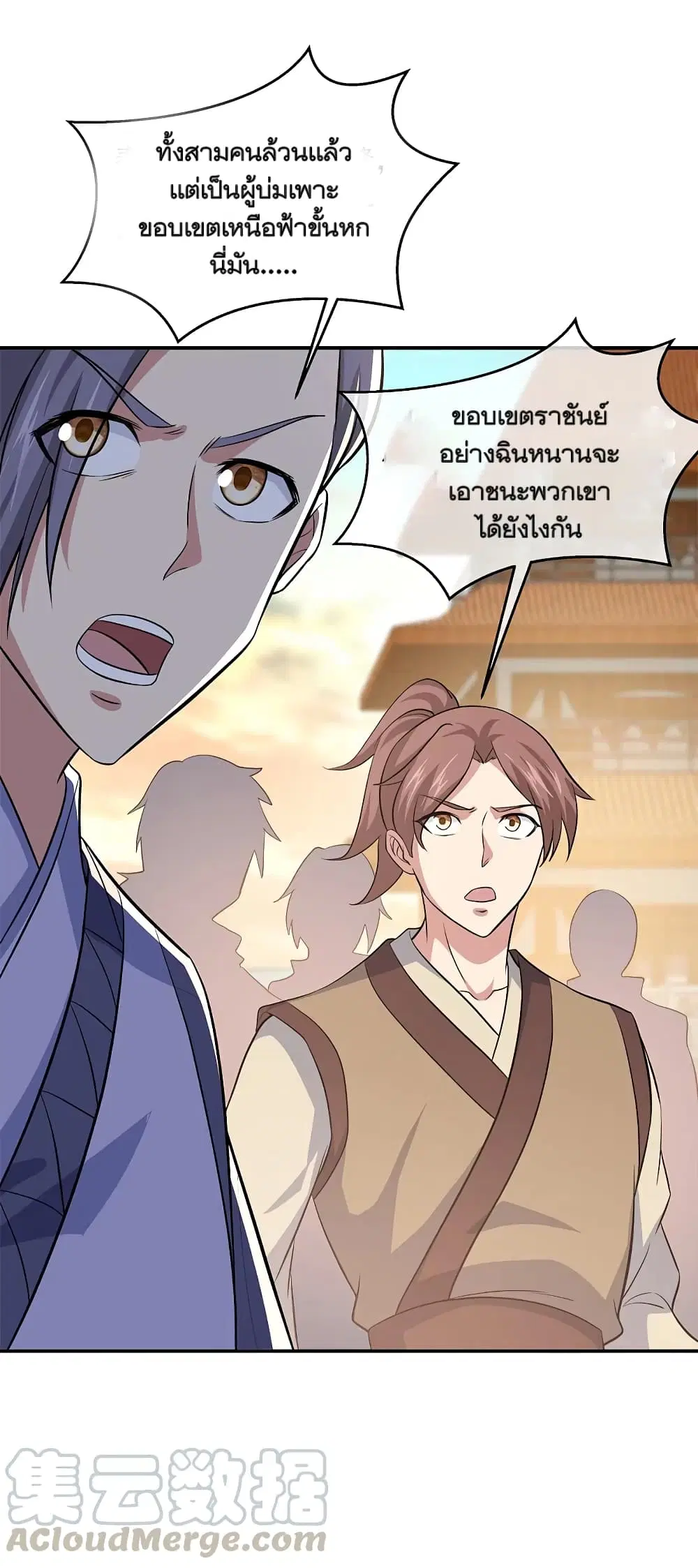 Peerless Battle Spirit (Tian Cang Zi Dongman) ตอนที่ 297 หน้า 21