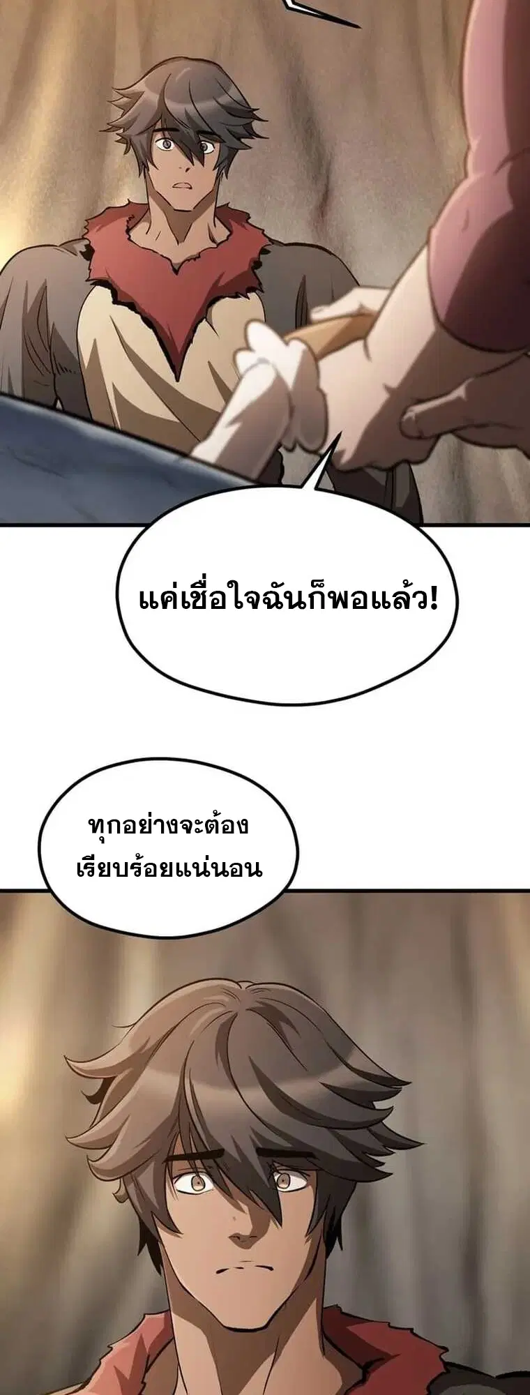 Survival Of Blade King ตอนที่ 188 หน้า 54