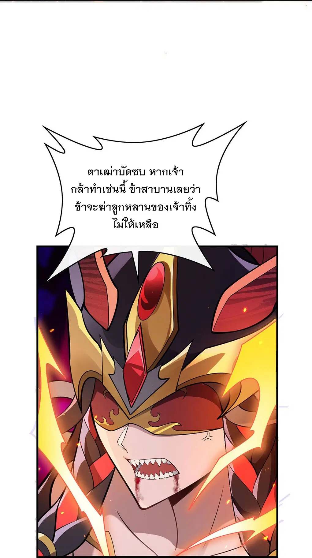 My Female Disciples are all Future Masters of the Heavens ตอนที่ 234 หน้า 38