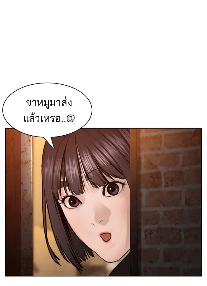How to Fight ตอนที่ 112 หน้า 151