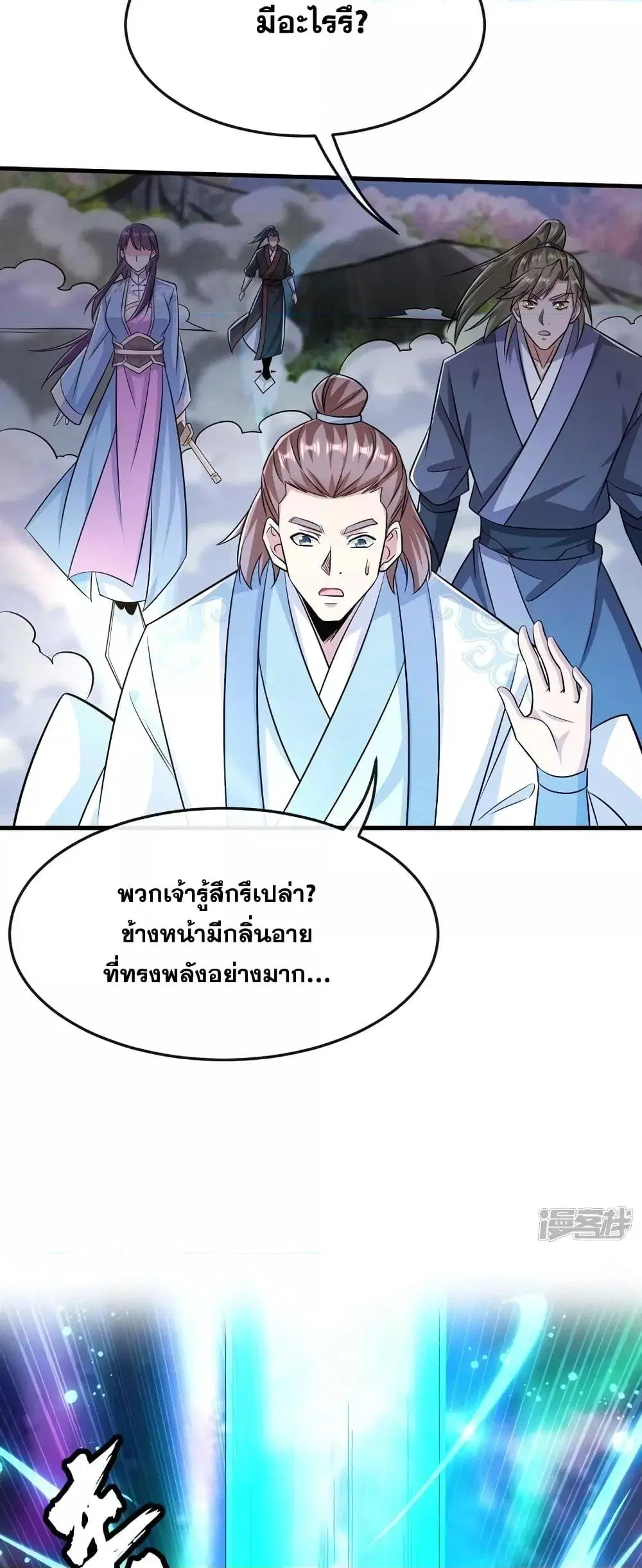 The Ten Great Emperors At The Beginning Are All My Apprentices ตอนที่ 65 หน้า 8