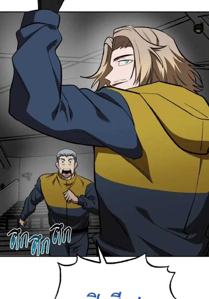 King of the Octagon ตอนที่ 121 หน้า 65