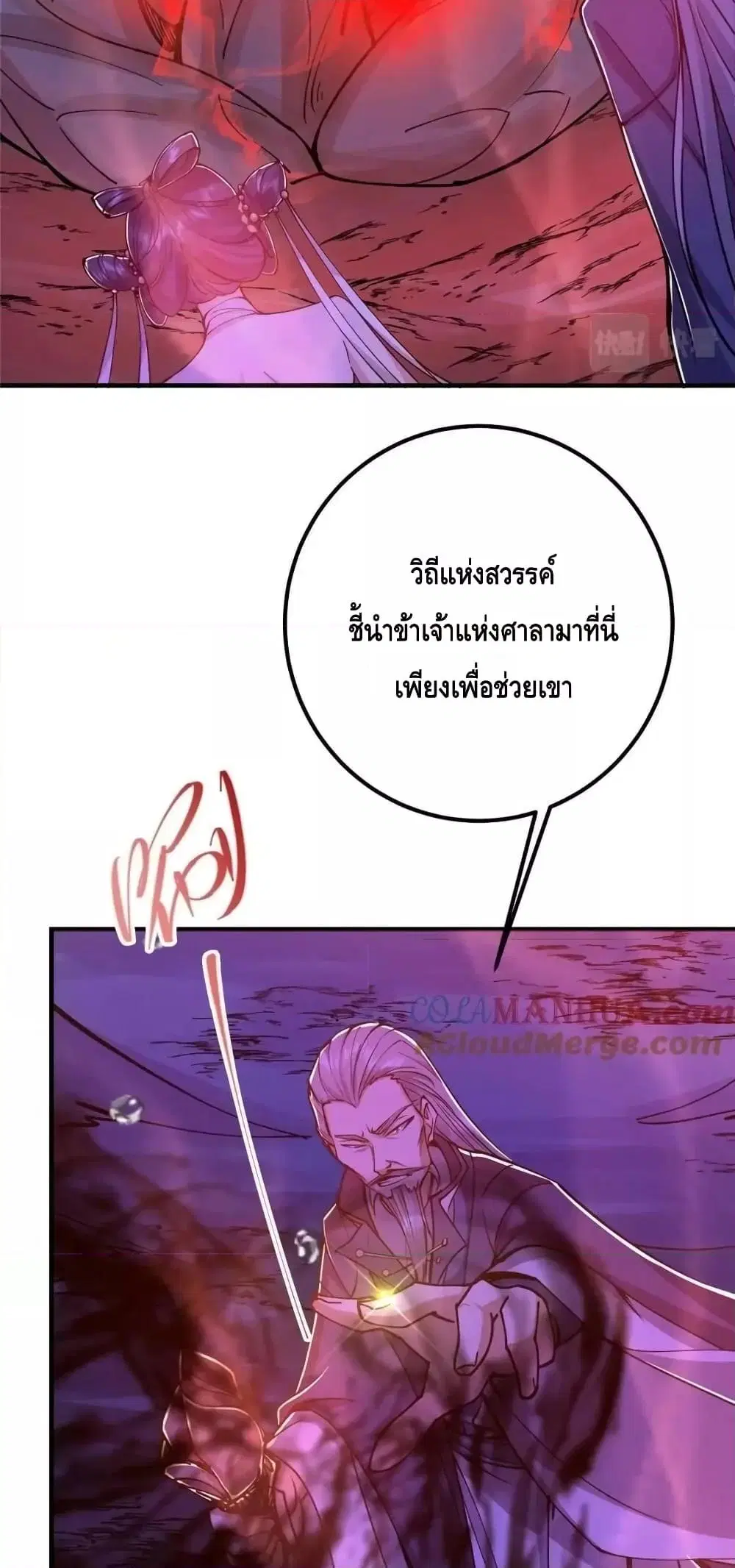 Keep A Low Profile ตอนที่ 209 หน้า 31