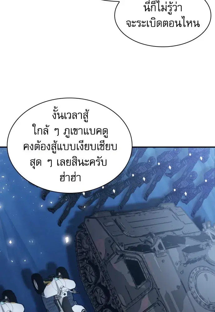 Seoul Station Druid ตอนที่ 174 หน้า 107