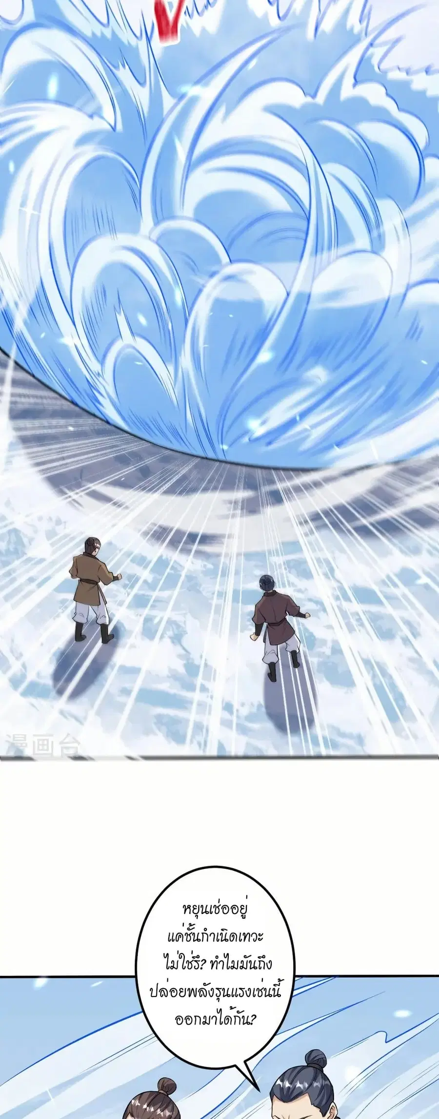 Against the Gods ตอนที่ 583 หน้า 39