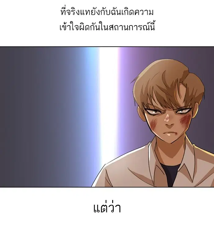 Random Chat ตอนที่ 25 หน้า 63