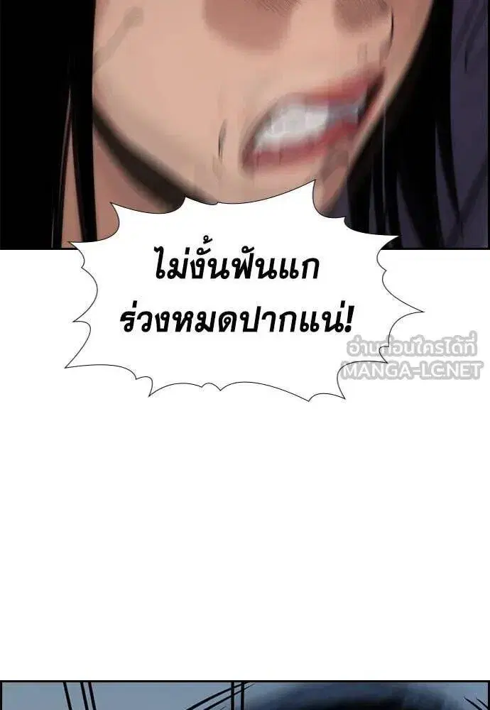 True Education ตอนที่ 201 หน้า 85