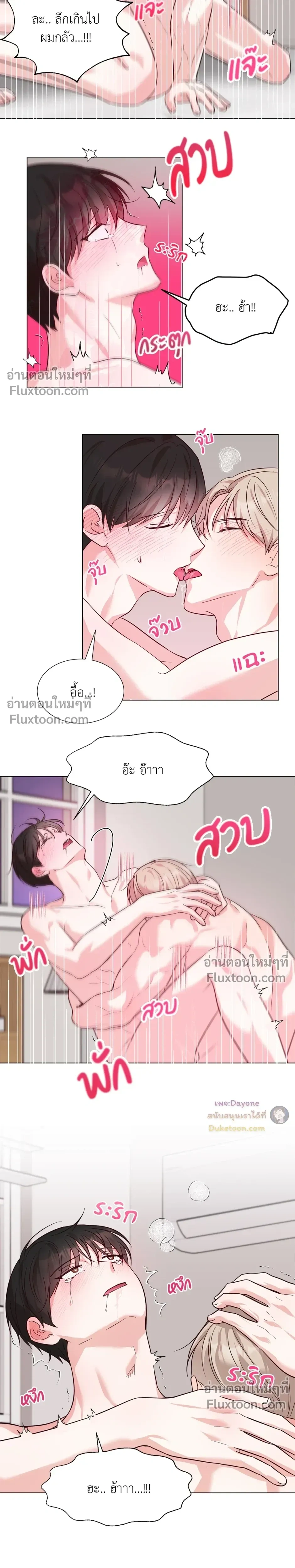 HAVE A GOODNIGHT – ราตรีสวัสดิ์นะคุณคนในฝัน ตอนที่ 3 หน้า 10