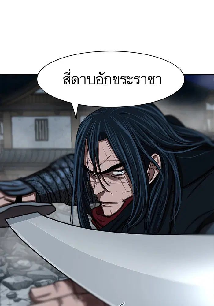 Escort Warrior ตอนที่ 182 หน้า 67