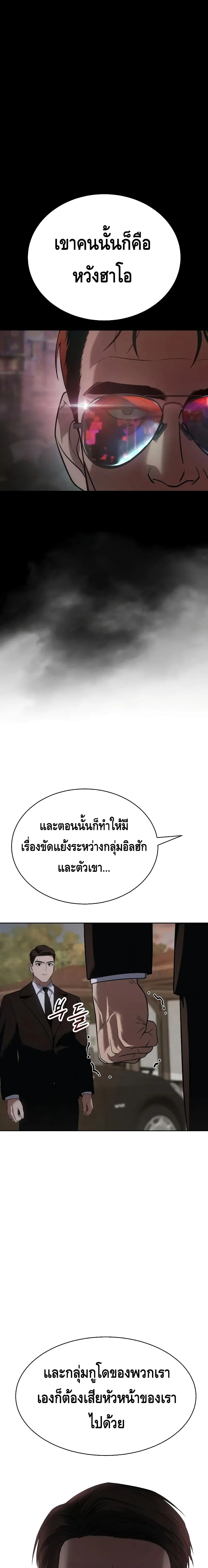 Baek XX ตอนที่ 30 หน้า 32