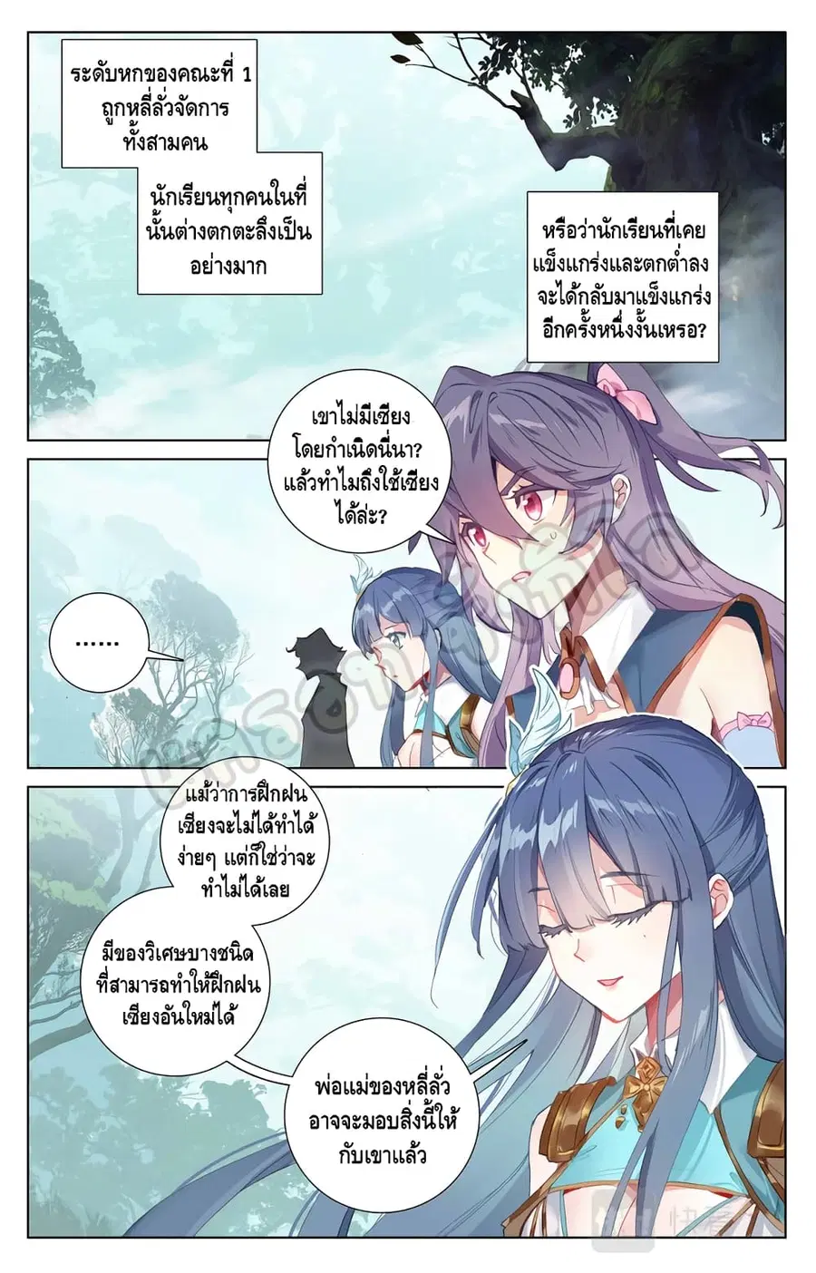Absolute Resonance ตอนที่ 13.1 หน้า 9