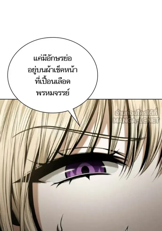 I Am the Queen in This Life ตอนที่ 178 หน้า 18