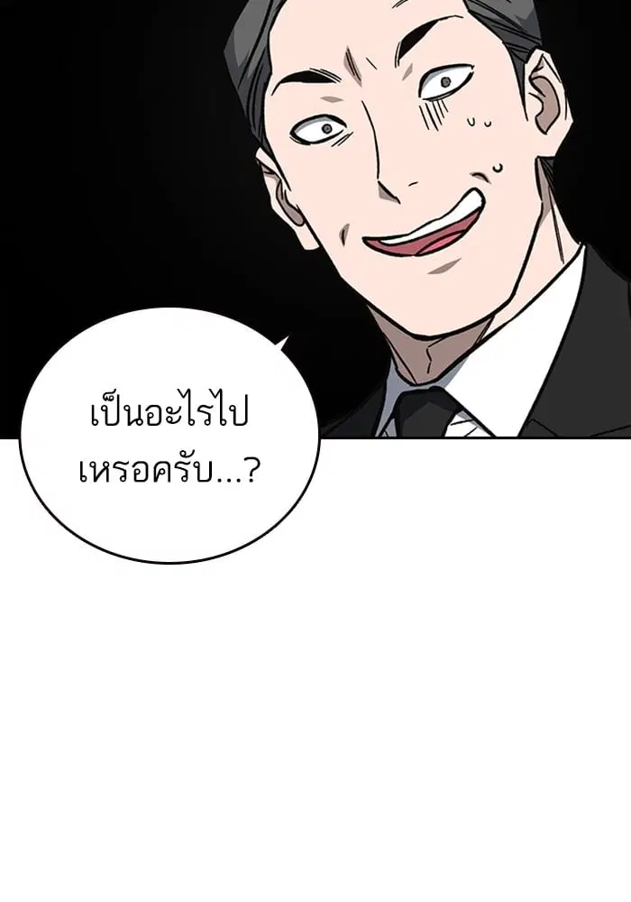Study Group ตอนที่ 216 หน้า 55