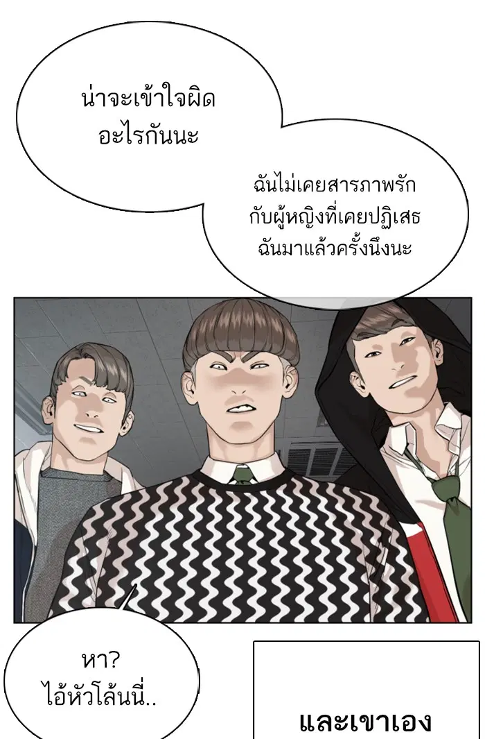How to Fight ตอนที่ 39 หน้า 9