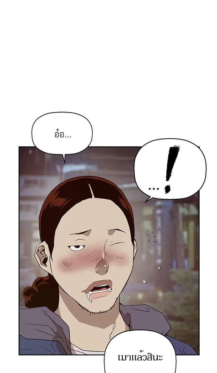 Weak Hero ตอนที่ 140 หน้า 42