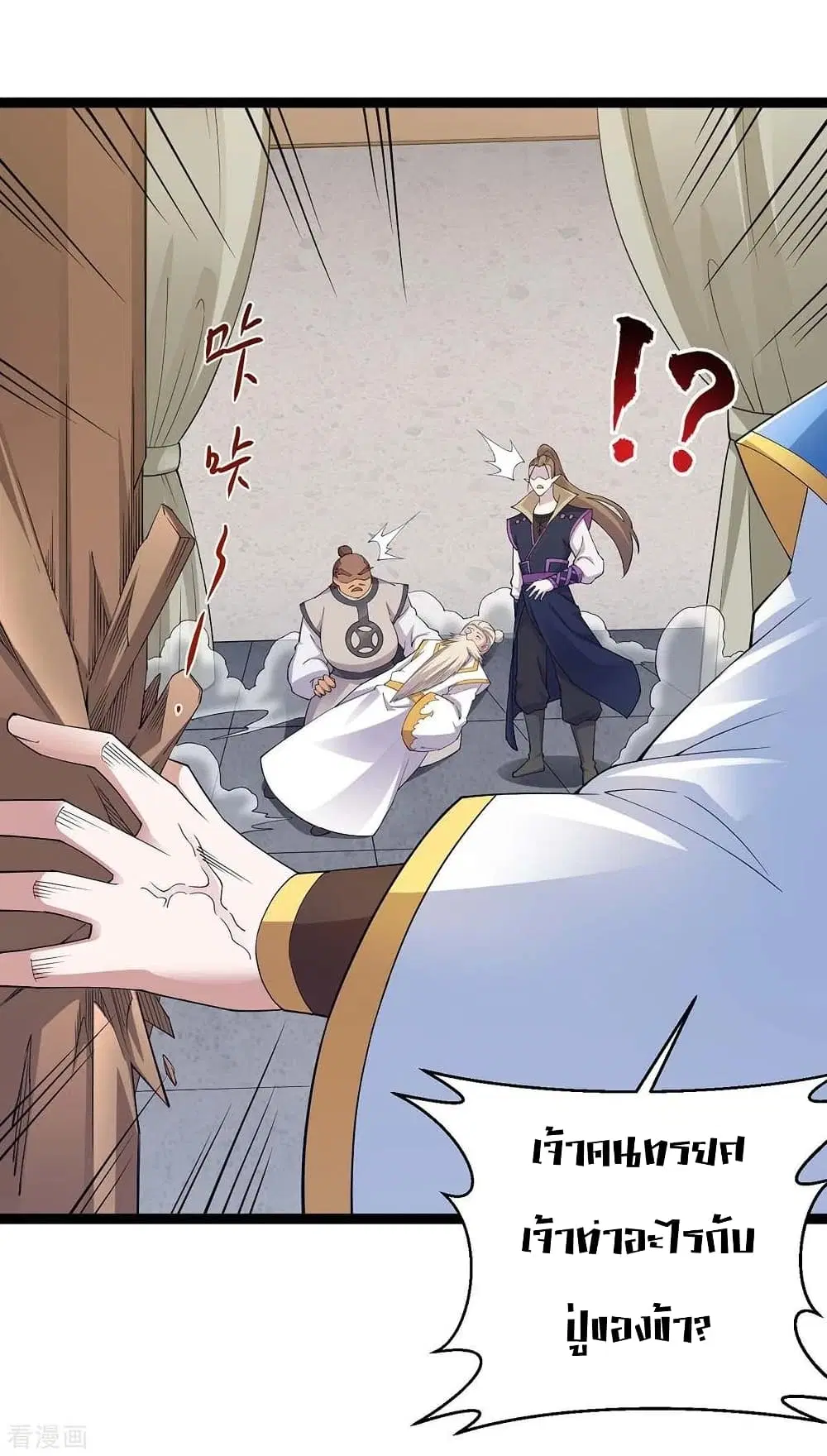 Return of Divine Emperor ตอนที่ 161 หน้า 12