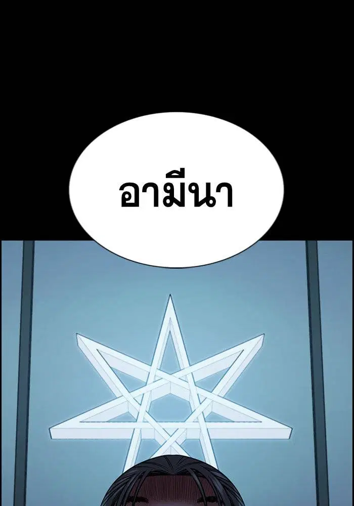 True Education ตอนที่ 101 หน้า 122