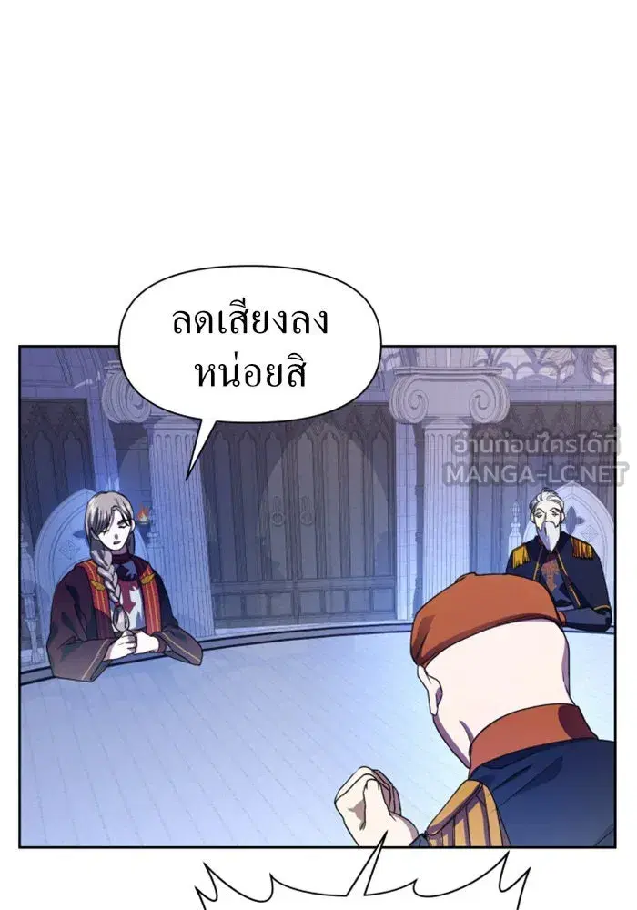 Your Throne ตอนที่ 31 หน้า 27