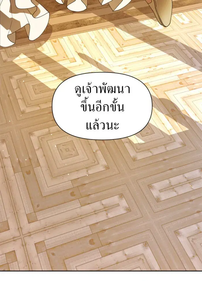 Your Throne ตอนที่ 62 หน้า 59